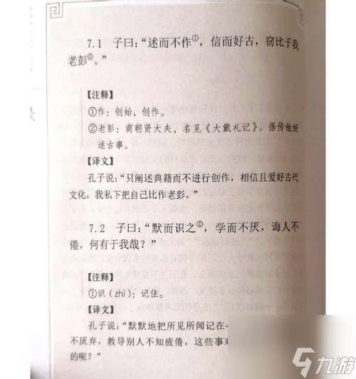 絕地求生中論語的優雅表達方式是什么？如何用論語提升游戲體驗？