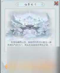 仙界之門需要多少肉身條件