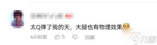 《漫威争锋》白皇后物理抖动引玩家大爱：3D区新神！