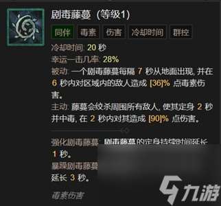 暗黑破坏神4德鲁伊召唤流怎么加点