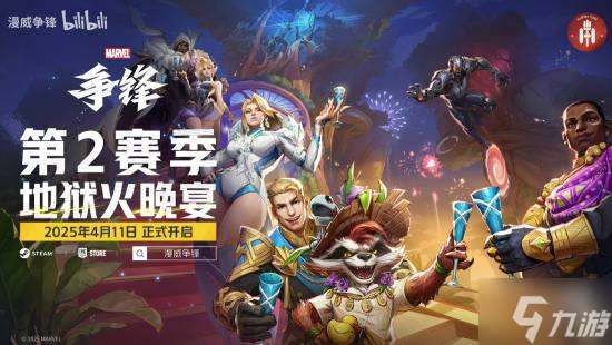 《漫威争锋》白皇后物理抖动引玩家大爱：3D区新神！