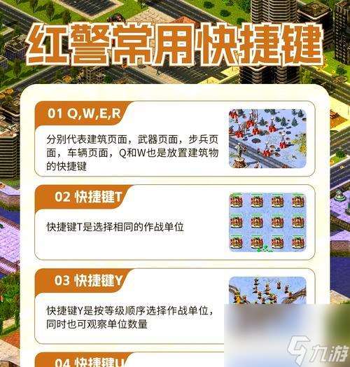 红警游戏控制怎么调最舒服的？如何优化游戏体验？