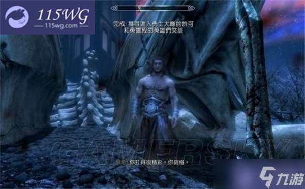 上古卷軸5主線任務全流程-英靈殿