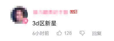《漫威争锋》白皇后物理抖动引玩家大爱：3D区新神！
