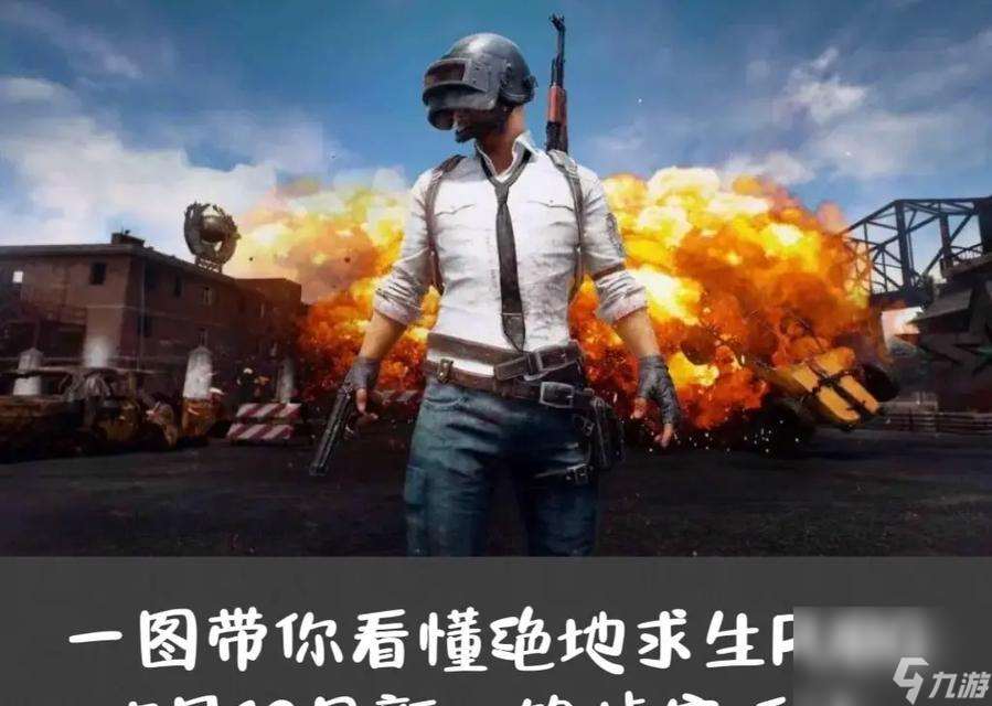 絕地求生掉分技巧有哪些？如何在游戲中快速掉分？