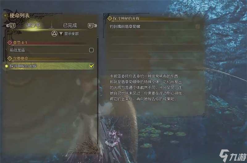 怪物猎人荒野卡妮亚的次要使命完成方法一览