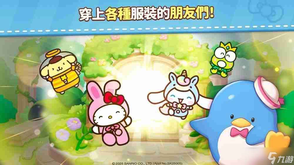 三消益智新作《Hello Kitty Friends Match》開放預先注冊 和 Hello Kitty 一起重建毀壞的村莊