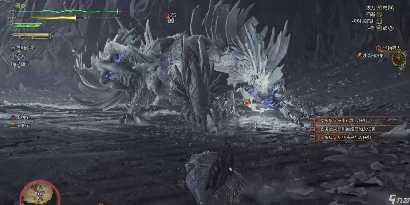 怪物猎人荒野‌白炽龙属性和状态异常弱点‌