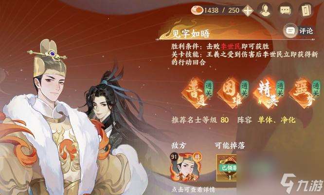 忘川风华录开荒队伍如何搭配？搭配后有何优势？
