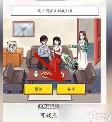 超级达人善意的谎言怎么过-善意的谎言通关攻略