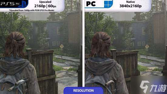 《美末2RE》PC對比PS5 Pro：陰影、遠景細節更豐富
