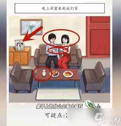 超级达人善意的谎言怎么过-善意的谎言通关攻略