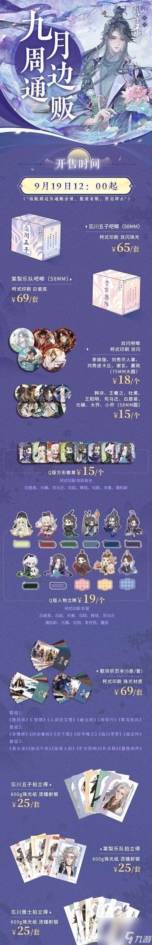 忘川风华录开荒队伍如何搭配？搭配后有何优势？