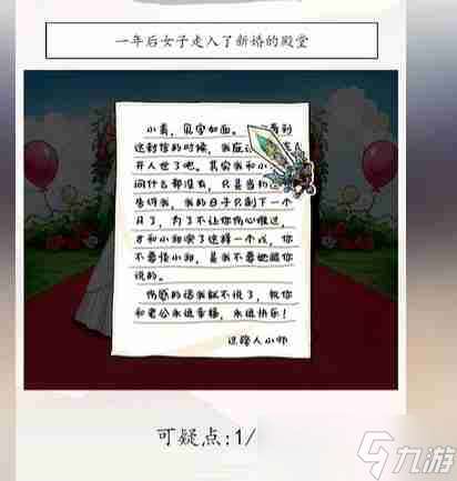 超级达人善意的谎言怎么过-善意的谎言通关攻略