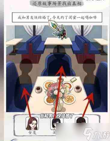 超级达人善意的谎言怎么过-善意的谎言通关攻略