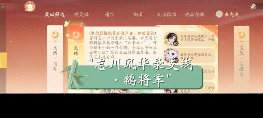 忘川风华录开荒队伍如何搭配？搭配后有何优势？
