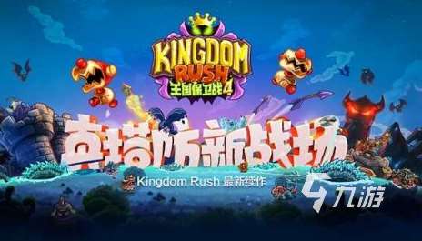 好玩的手游策略網游大全 2025最新的策略游戲怎么下載
