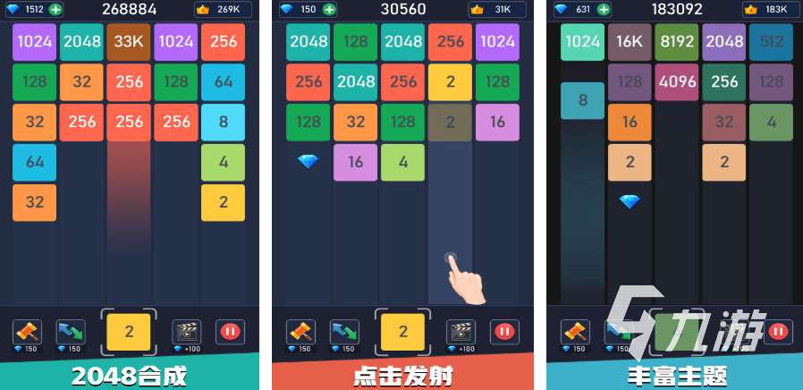 2048簡潔版下載推薦 2025年流行的2048手游排行榜前十名