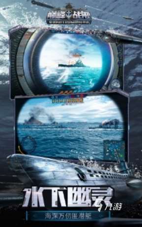 好玩的二戰太平洋海戰游戲有哪些 2025經典的二戰太平洋海戰游戲分享