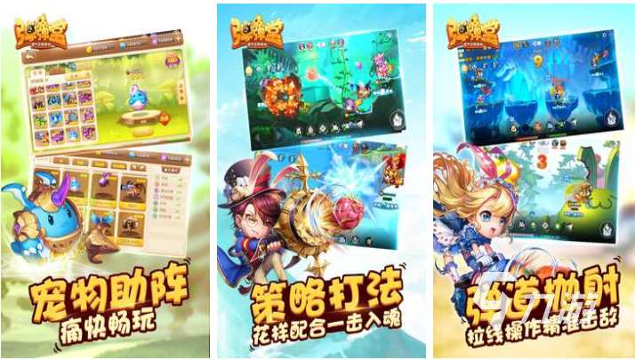 免費的回合制拋物線彈道游戲下載 流行的回合制游戲合集2025
