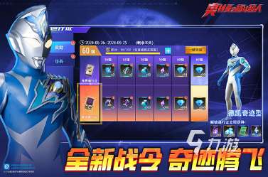 奈克瑟斯奧特曼游戲怎么下載 2025好玩的奧特曼游戲大全