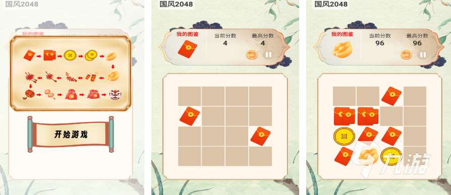 2048簡潔版下載推薦 2025年流行的2048手游排行榜前十名