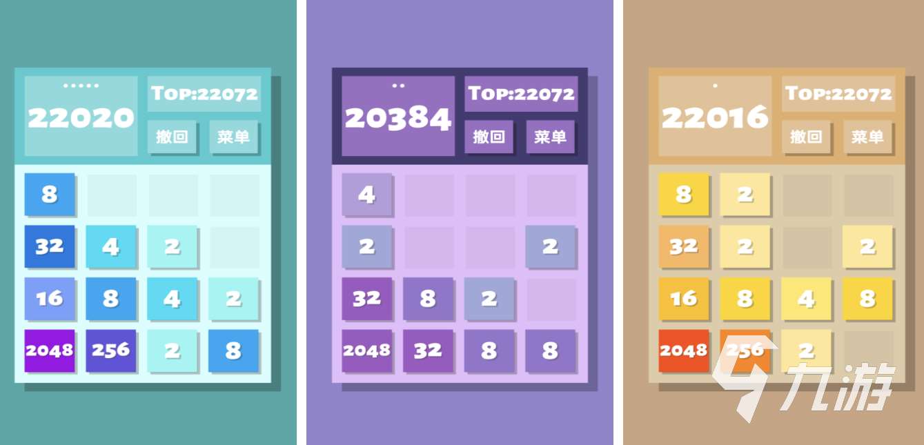 2048簡潔版下載推薦 2025年流行的2048手游排行榜前十名