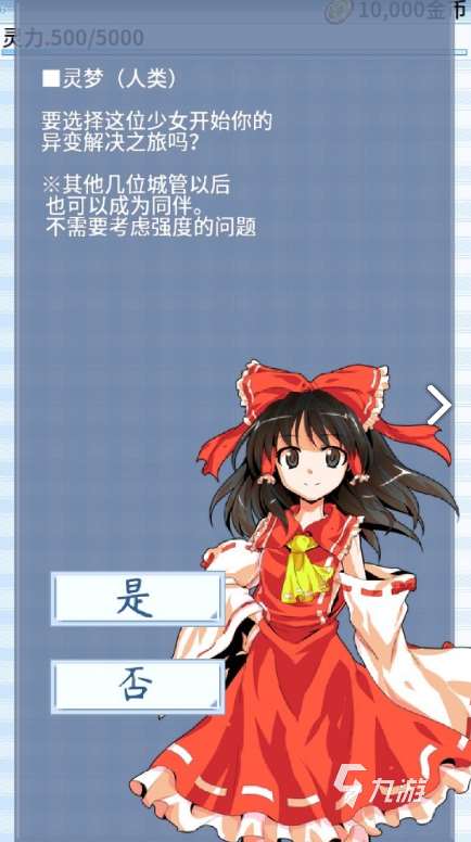 受欢迎的东方系列游戏有哪些 2025人气较高的东方游戏分享