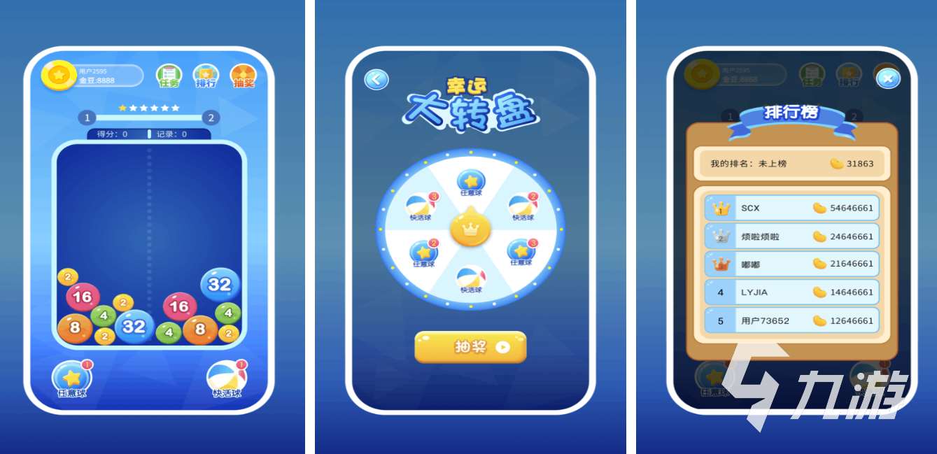 2048簡潔版下載推薦 2025年流行的2048手游排行榜前十名
