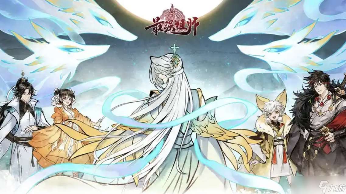 最強祖師平民最強陣容推薦，0氪陣容搭配攻略