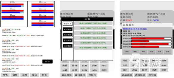 免费的单机修仙手游下载推荐 流行的修仙游戏大全2025