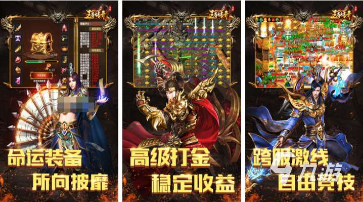 好玩的傳奇3d版手游有哪些 有趣的傳奇游戲盤點2025