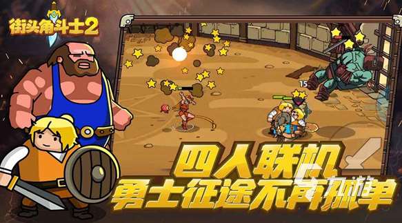 好玩的街机游戏合集 2025受欢迎的街机游戏盘点