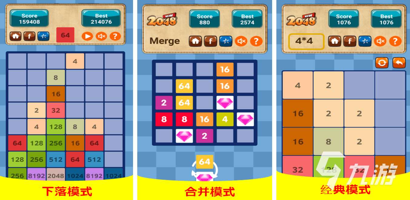 2048簡潔版下載推薦 2025年流行的2048手游排行榜前十名