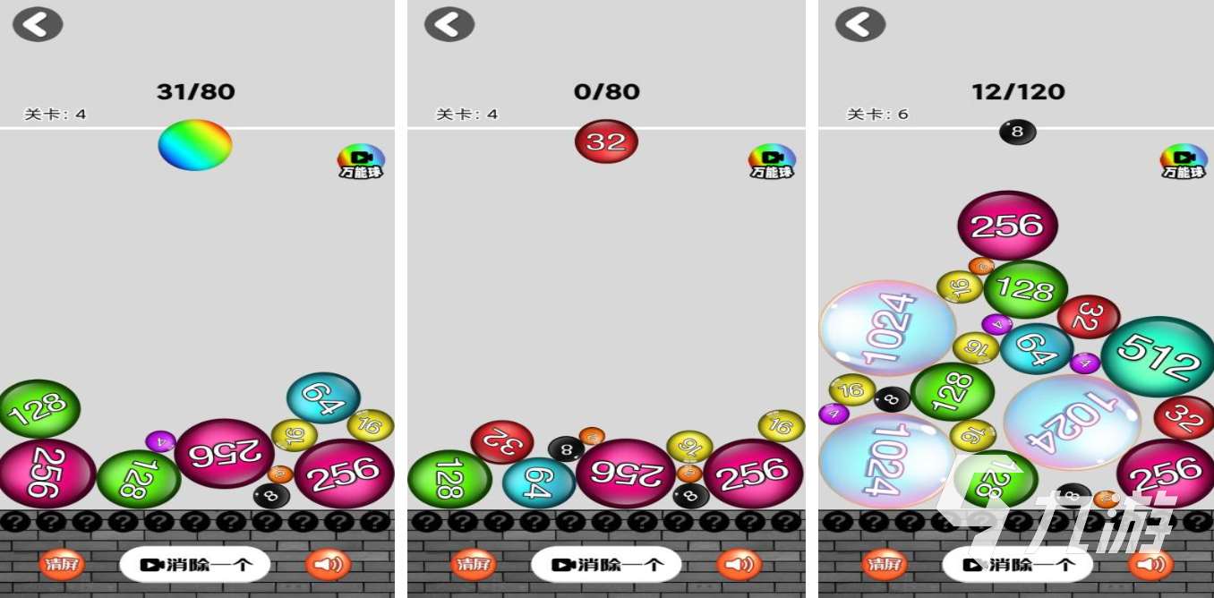 2048簡潔版下載推薦 2025年流行的2048手游排行榜前十名