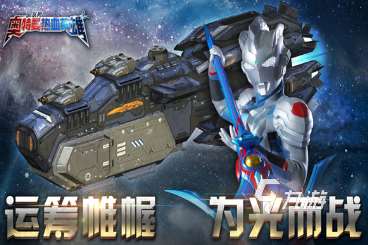 奈克瑟斯奧特曼游戲怎么下載 2025好玩的奧特曼游戲大全