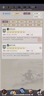 这就是江湖天罡筋骨棍怎么过长风镖局