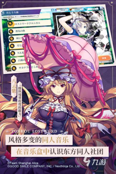 受欢迎的东方系列游戏有哪些 2025人气较高的东方游戏分享