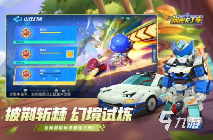 热门的车游戏合集下载2025 高人气的车游戏前五