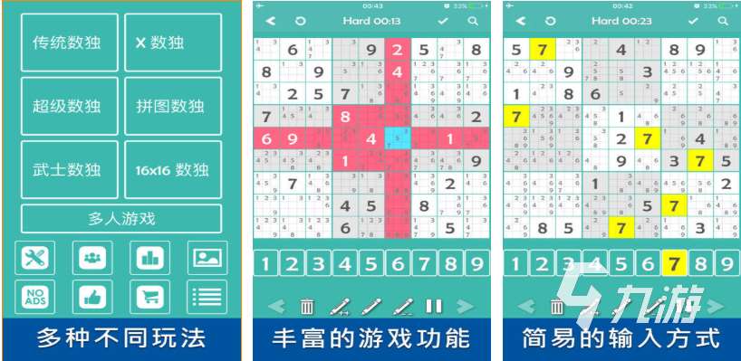 有趣的独数游戏下载推荐 好玩的数独游戏合集2025