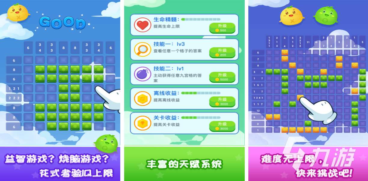 有趣的独数游戏下载推荐 好玩的数独游戏合集2025