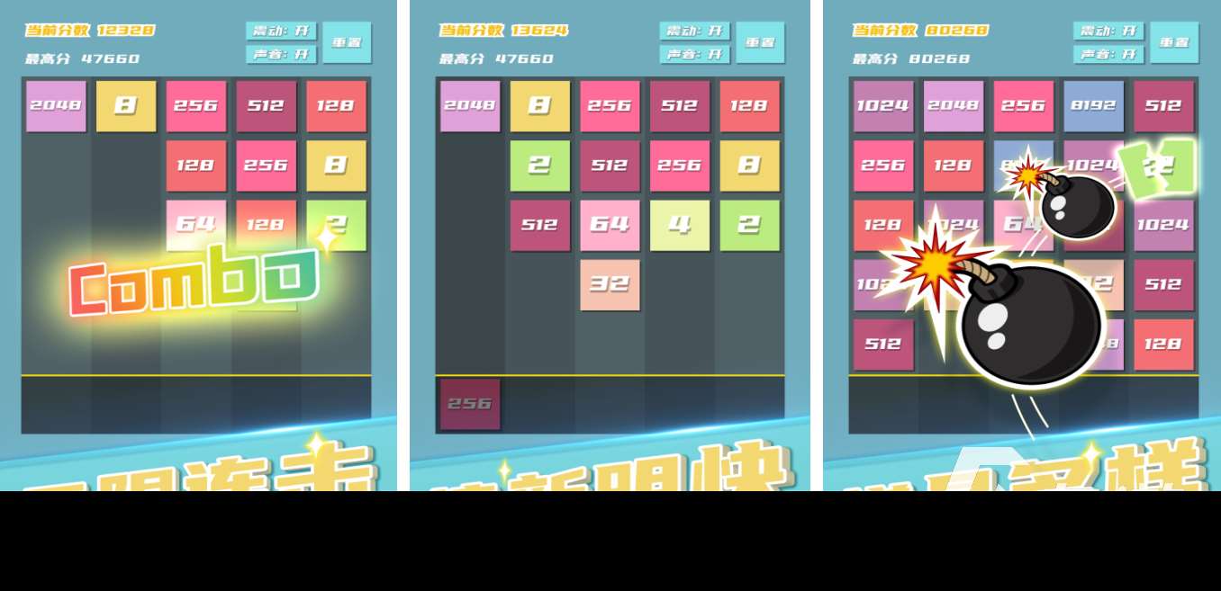 2048簡潔版下載推薦 2025年流行的2048手游排行榜前十名