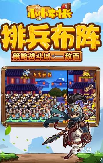 好玩的手游策略網游大全 2025最新的策略游戲怎么下載