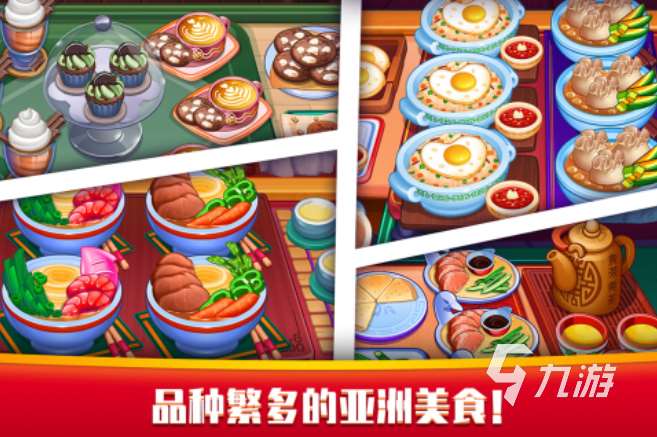 2025耐玩的餐厅经营养成游戏top5 经典的餐厅经营养成游戏分享