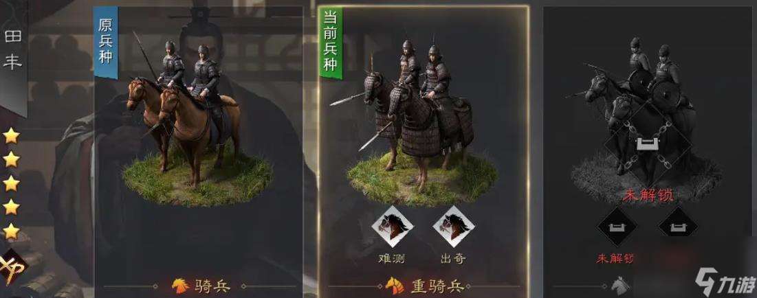 率土之滨田丰值得培养吗