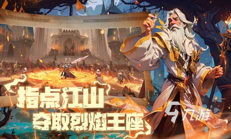 经典的奥德赛游戏盘点 2025耐玩的奥德赛游戏合集