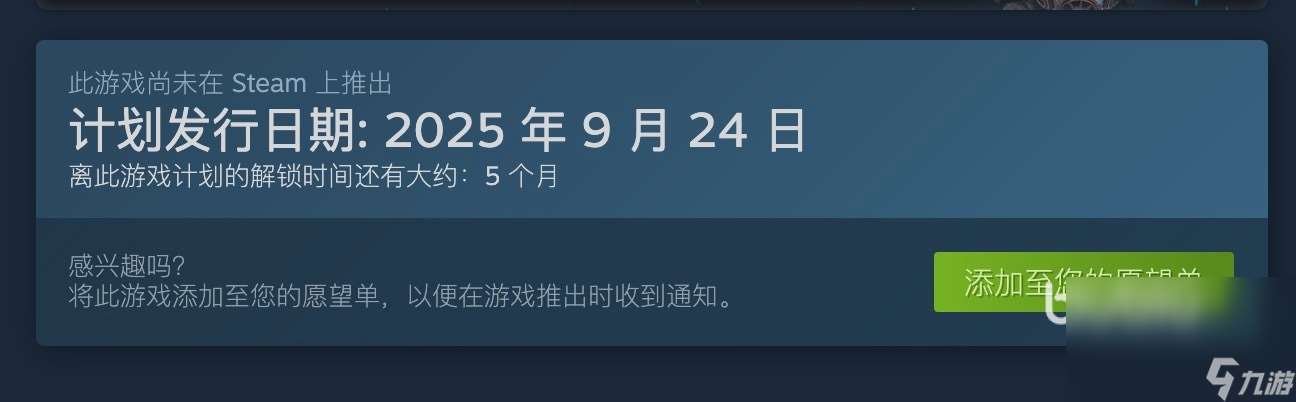 無主之地4上線時間是哪天 無主之地4上線時間介紹