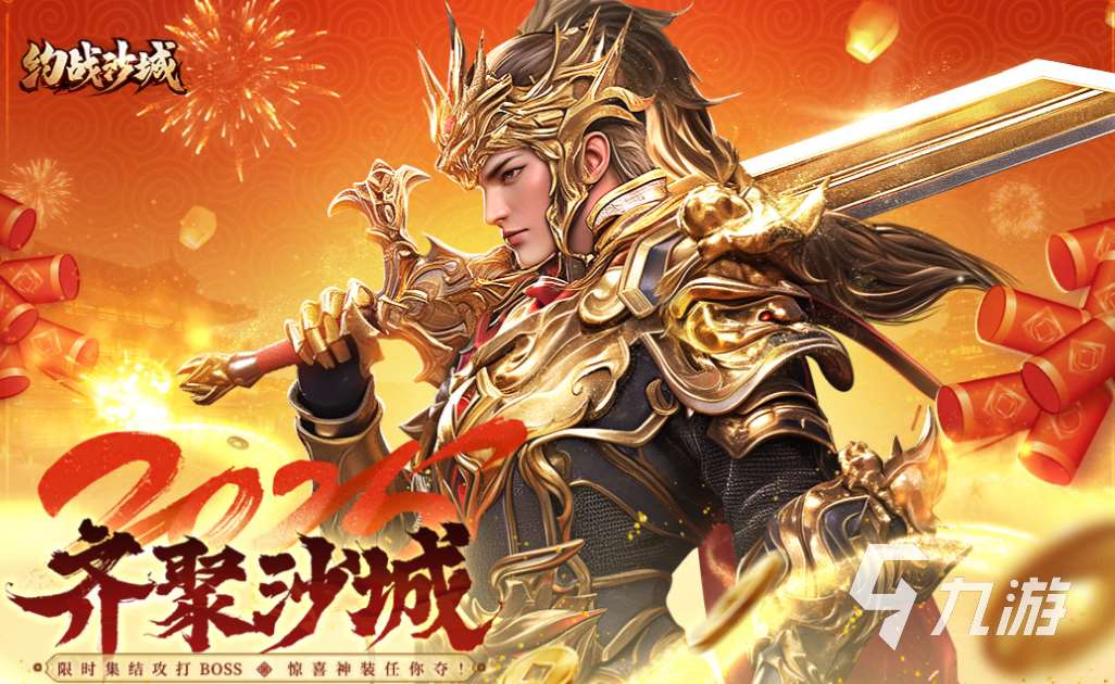 好玩的傳奇類游戲有哪些 有趣的傳奇游戲排行榜2025