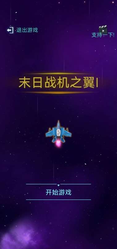 最流行的飞机射击类游戏在哪里下载 2025有趣的飞机手游排行榜