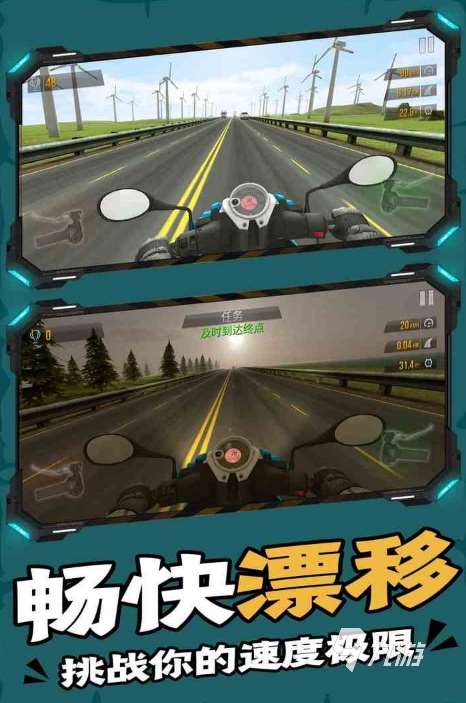 經(jīng)典的機(jī)車摩托車游戲推薦 2025好玩的摩托車游戲盤點